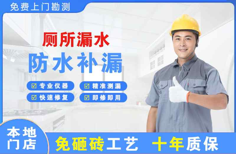 丰润厕所漏水维修